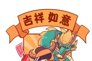2021礼遇双旦艺术字手绘元素图