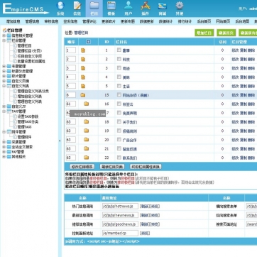 图片淘宝客导购博客网站 自适应响应式手机HTML5 帝国CMS整站模板后台功能