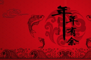 年年有鱼