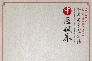 中式灰色纹理中医药海报背景素材